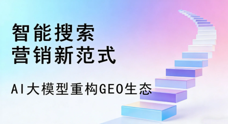 乌恰县全域优化生态，构建品牌全网协同、区域深耕的流量增长体系