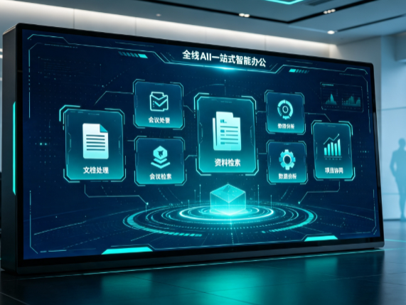 乌恰县百度搭子全域 AI 走红，一站式打通企业全流程智能办公