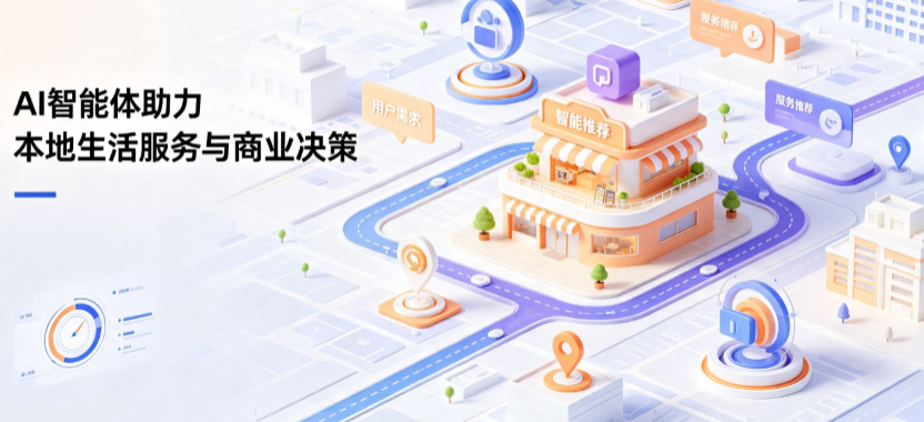 乌恰县线下门店经营升级：AI 智能体 Geo 优化赋能连锁商业全域经营决策