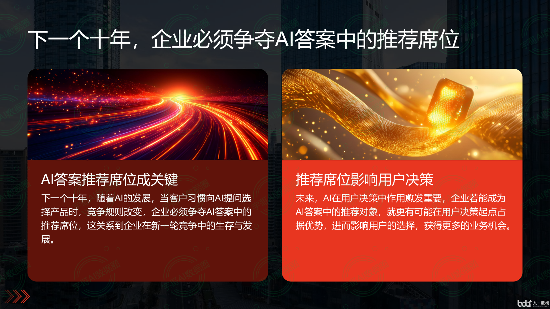 从流量抢夺到知识构建：GEO浪潮下，乌恰县国硕AI探索企业品牌信息基建新范式