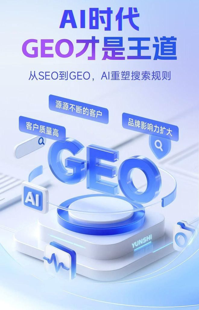 标准化赋能乌恰县本地数字营销 国硕AI重构国内GEO优化服务新生态